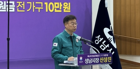 성남시, 전국 최초 '에너지 안심지원금' 지급 선언… 41만 세대 10만 원씩