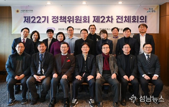 제22기 정책위원회 제2차 전체회의