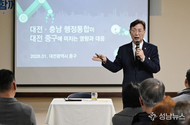 대전 중구, ‘2026년 구민과의 대화’ 대장정 마무리