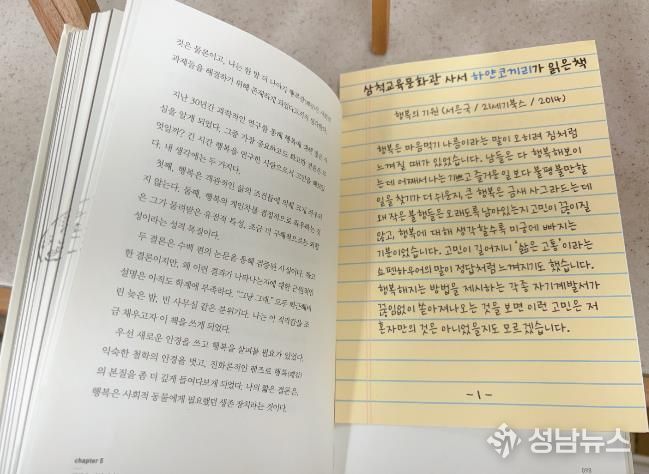 삼척교육문화관, ‘사서가 읽은 책·읽는 책·읽을 책’ 북큐레이션 운영