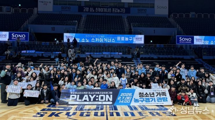 2026년 청소년마음건강프로그램 ‘PLAY:ON – COURT’ 단체 사진