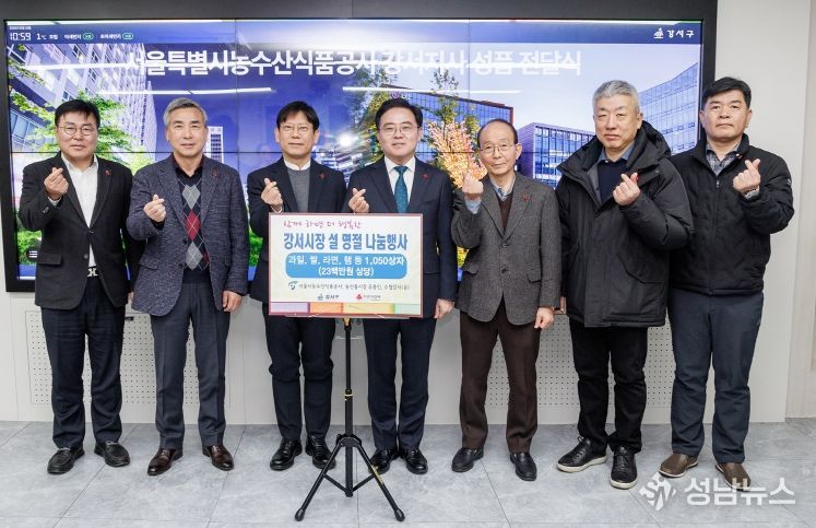 진교훈 서울 강서구청장(가운데)이 구청에서 열린 ‘서울농수산식품공사 강서지사 성품 전달식’에서 이봉준 서울농수산식품공사 강서지사장(왼쪽 세 번째) 등 참석자들과 기념촬영을 하고 있다.