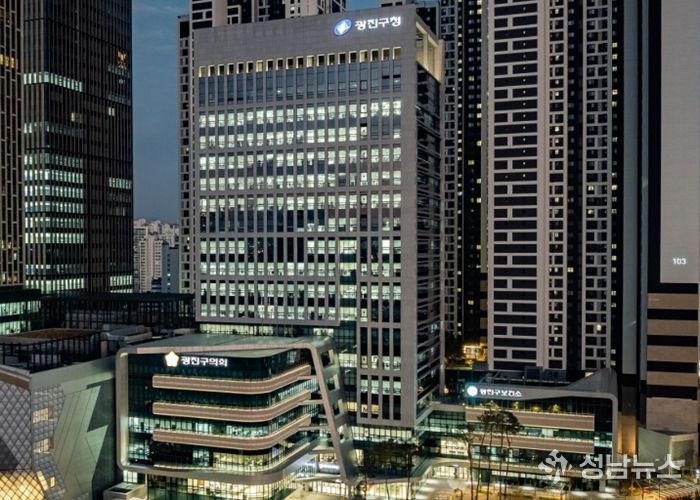 서울특별시 광진구청