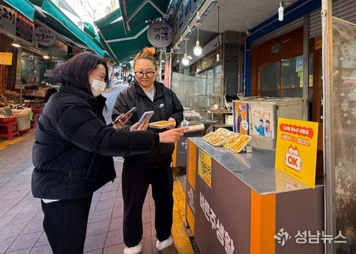 해운대구 반여3동 초록시장 상인이 디지털 온누리상품권을 활용해 제품을 판매하고 있다.