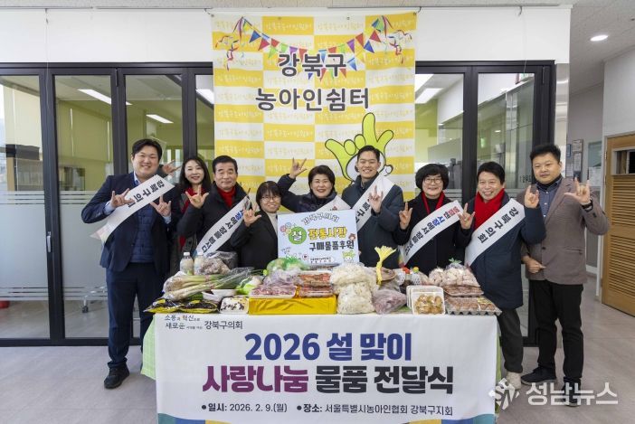 강북구의회, 설맞이 전통시장 이용 캠페인 진행