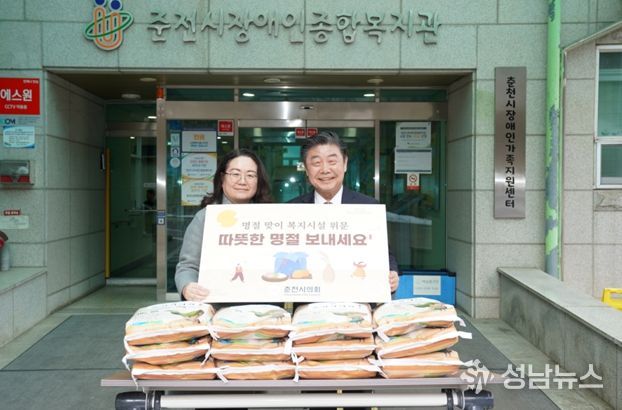 설 맞이 관내 복지시설 25개소 위문