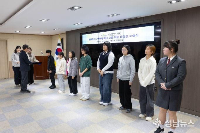 2026년 지역아동센터 모범 아동 표창장 수여식