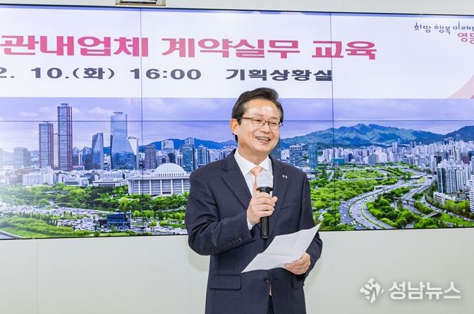 최호권 영등포구청장, 관내업체 계약실무 교육 참석