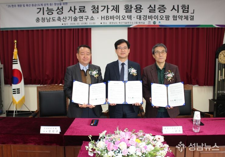 축산기술연구소, 민간기업과 ‘기능성 사료첨가제 한우 급여 시험’ 협약