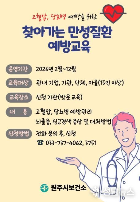 교육 안내문