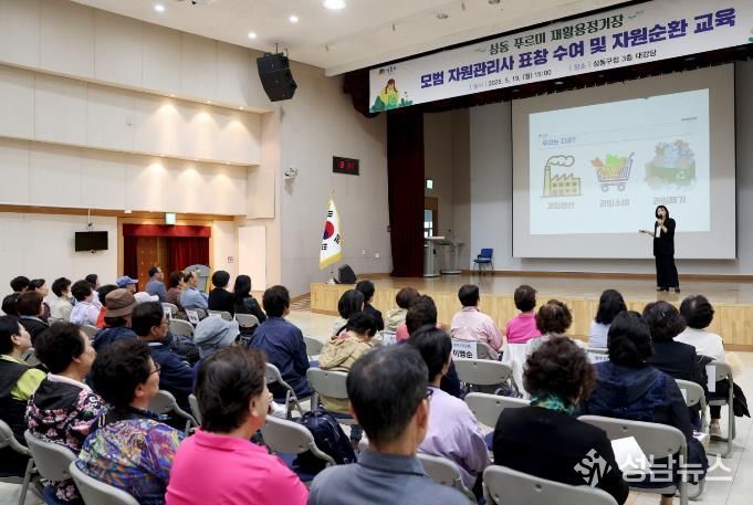 지난해 자원관리사 자원순환교육 진행 모습