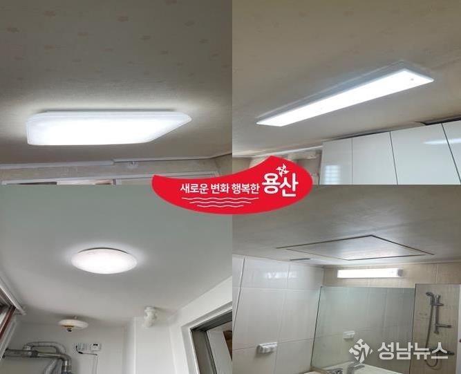 용산구, 취약계층 100가구 고효율 LED 조명 교체 지원