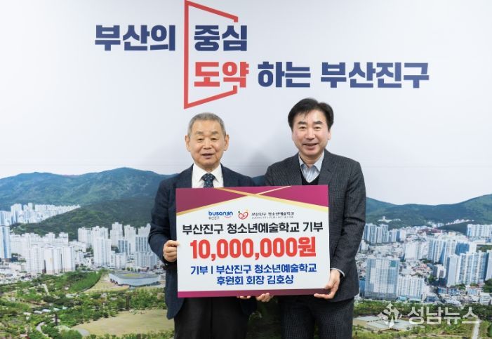 청소년예술학교 후원회 김호상 회장, 청소년 예술교육 발전 위해 1천만 원 후원