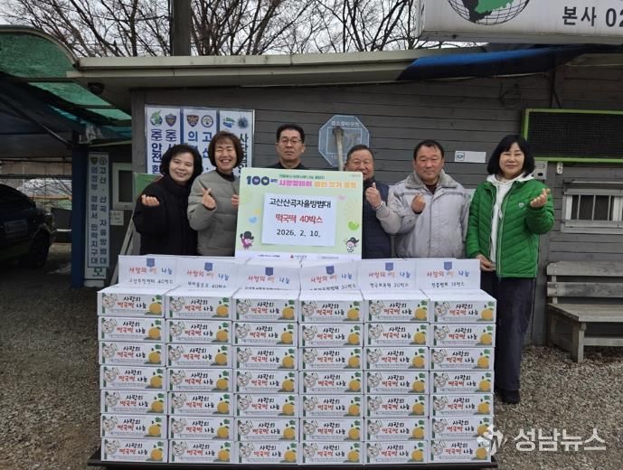 의정부시 고산산곡자율방범대, 설맞이 사랑의 떡국떡 나눔