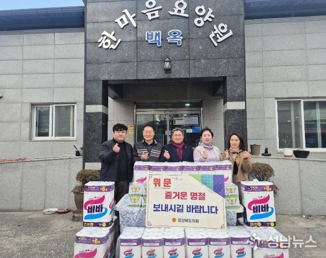 경북도의회 최병근 의원, 김천시 백옥한마음요양원 방문