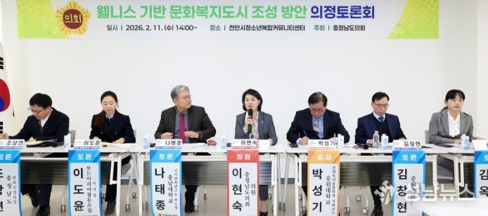 웰니스 기반 문화복지 의정토론회