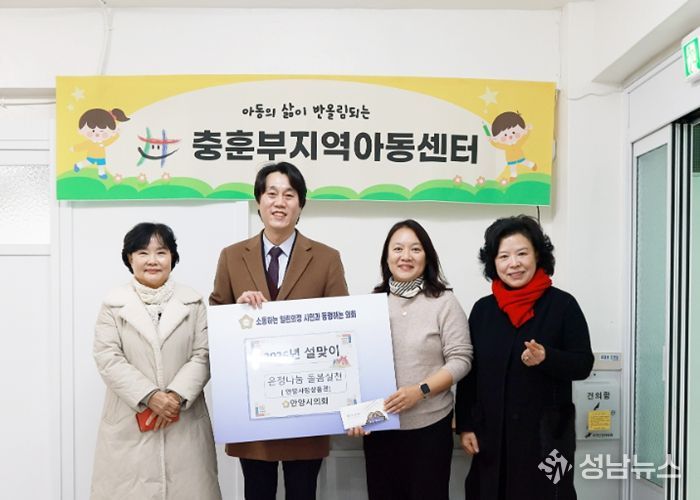 안양시의회, 설 명절 맞아 관내 복지시설 위문... 따뜻한 나눔 실천