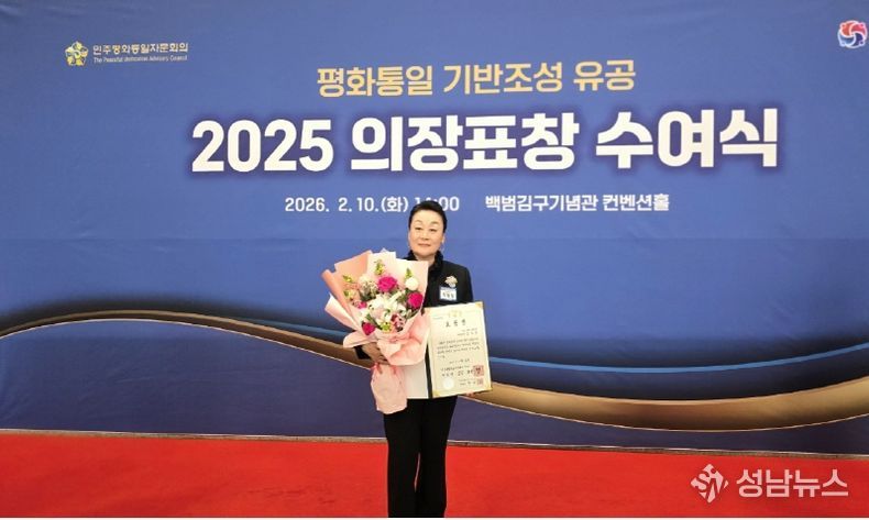 민주평화통일자문회의 2025 의장표창 수여식에서 대통령 표창을 수상한 정임행 민주평화통일자문회의 강남구협의회 차석(파모소 회장).