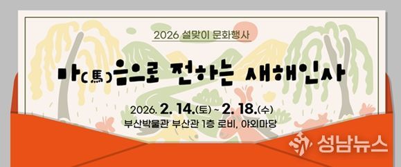 ▲행사 안내 홍보물