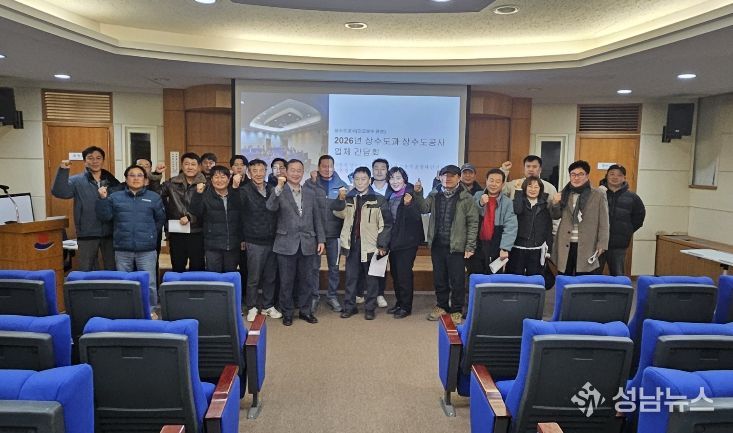 주요 국제행사 대비 상수도 사고 대응체계 점검