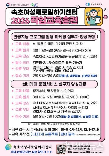 , 2026년 직업교육훈련 교육생 모집