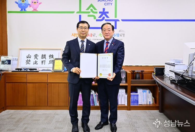 속초시시설관리공단 이선규 신임 이사장 취임