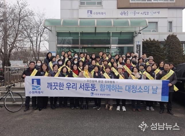 수원시 권선구 서둔동 통장협의회, 우리 마을 가꾸는 '행복홀씨'로 구슬땀