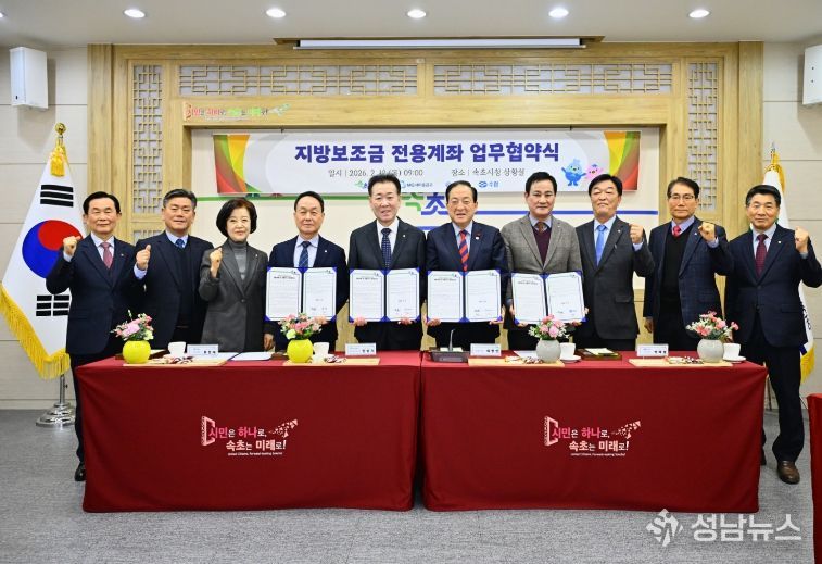 지방보조금 전용계좌 운영체계 다각화 본격 추진