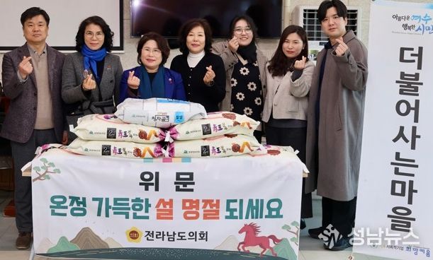 전라남도의회, 설 명절 맞아 여수 노인요양시설 위문