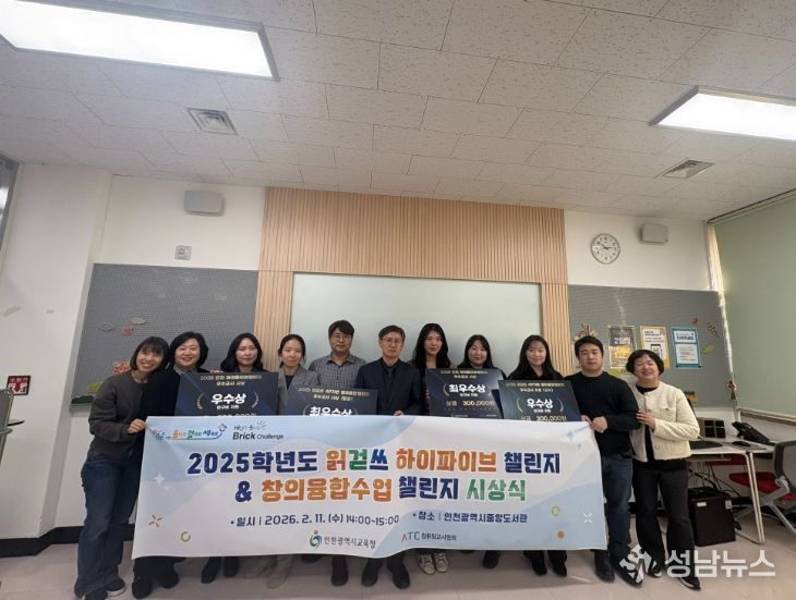 읽걷쓰 하이파이브 챌린지 및 창의융합수업 챌린지 우수교사 시상