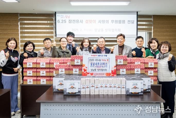 성남시의회, 성남동 방위협의회 6.25 참전용사 떡봉사 참석