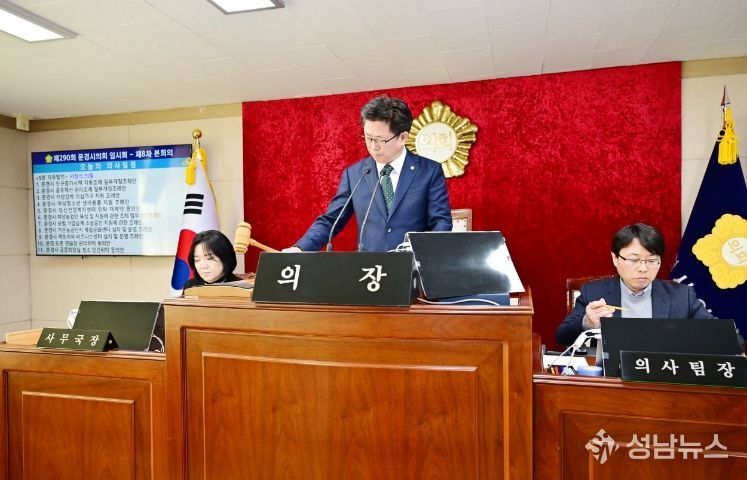 문경시의회, 제290회 임시회 폐회