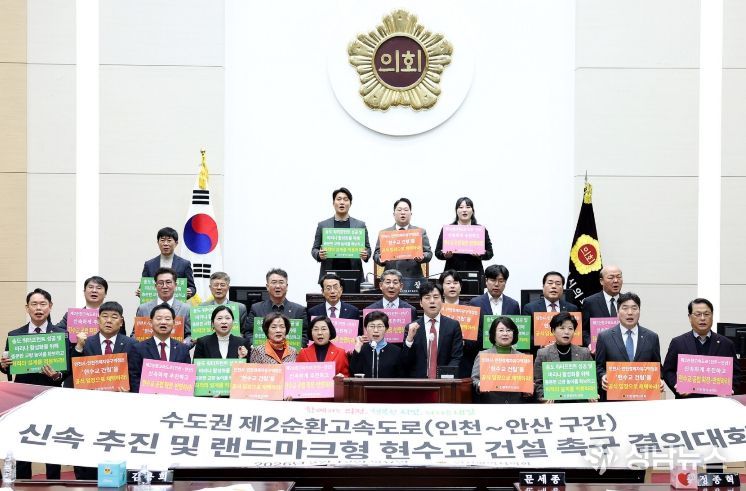 인천시의회, 수도권 제2순환고속도로 신속 추진 및 인천~안산 구간, 랜드마크형 현수교 건설 촉구