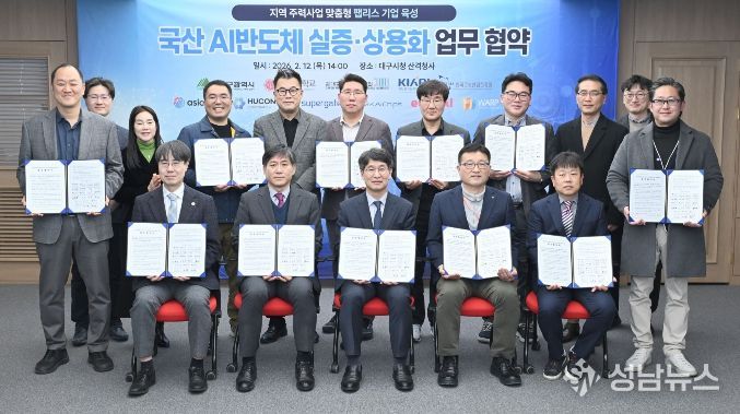 로봇·모빌리티 등 지역 주력산업과 연계 추진