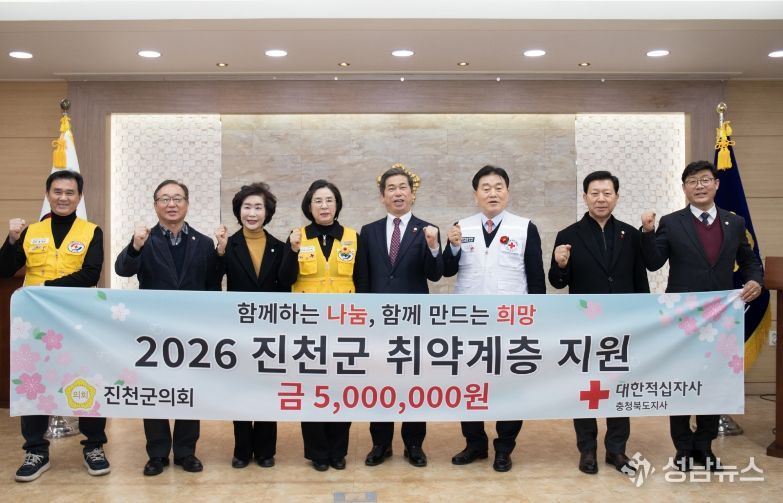 충북시군의회의장협의회와 적십자 지정기탁 동참