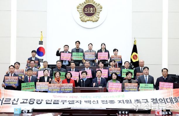 인천시의회, 노인 고용량 인플루엔자 백신 접종 지원 촉구 결의