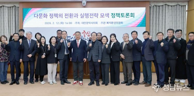 12일, 다문화 정책의 전환과 실행전략 모색 정책토론회 개최