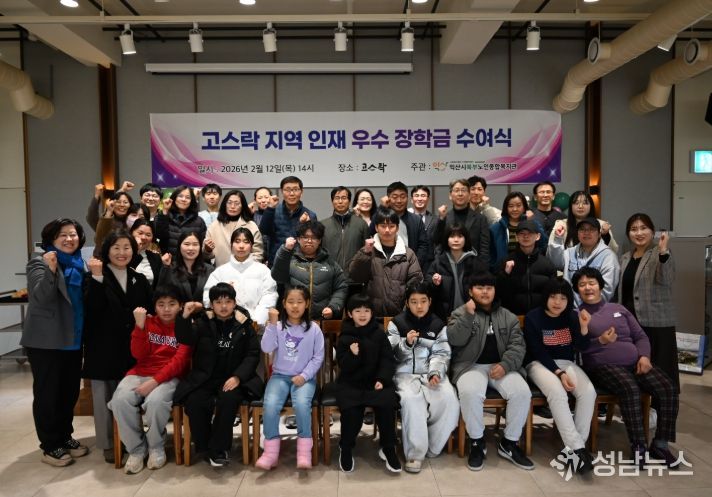 익산시북부노인종합복지관·고스락, '장학금 수여식'