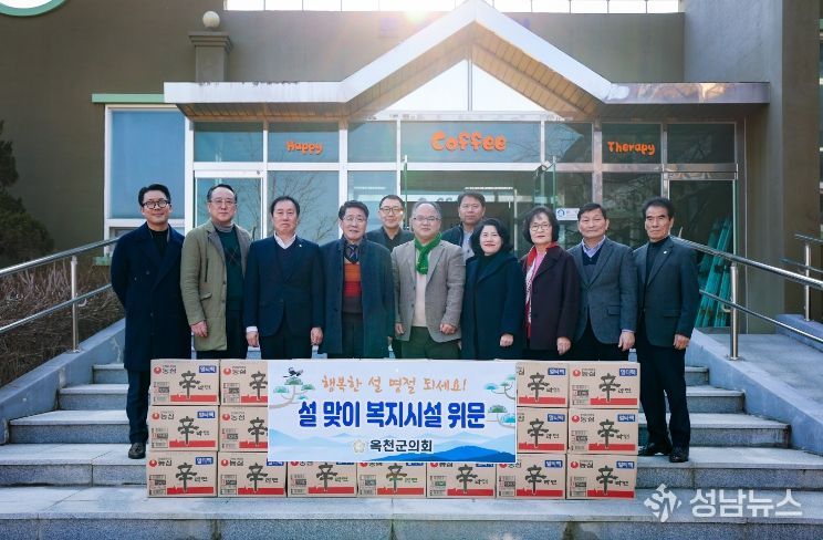 옥천군의회 설맞이 온정 나눔 복지시설 위문