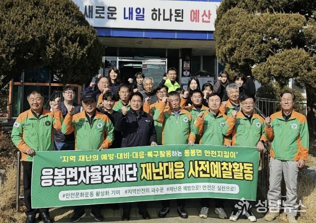 응봉면자율방재단 환경정화활동 모습