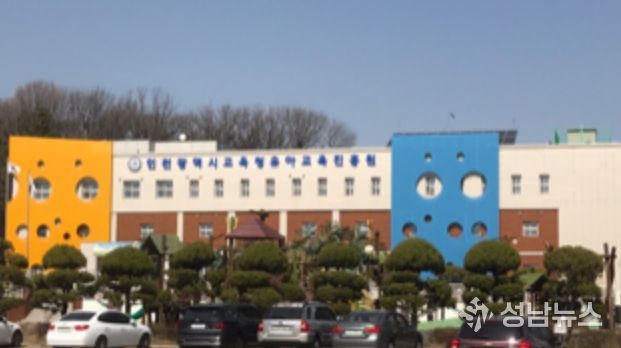 인천광역시교육청유아교육진흥원