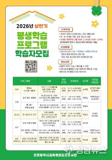 ‘상반기 평생학습프로그램’ 참여자 모집