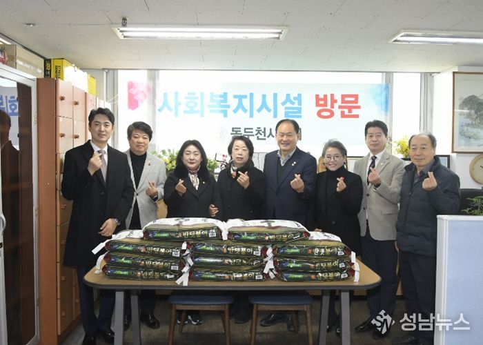 동두천시의회, 2026년 설 명절맞이 사회복지시설 격려 방문