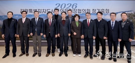 2026년 강원특별자치도시군의회의장협의회 정기총회