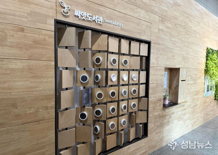 서대문구가 도시농업 활성화와 우리나라 토종작물 보전을 위해 ‘토종씨앗 순환 프로젝트’를 추진한다. 사진은 서대문자연사박물관 내 씨앗도서관 모습