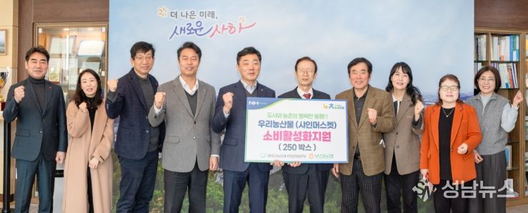 농협중앙회 부산본부, 사하구에 설맞이 이웃돕기 성품 기탁