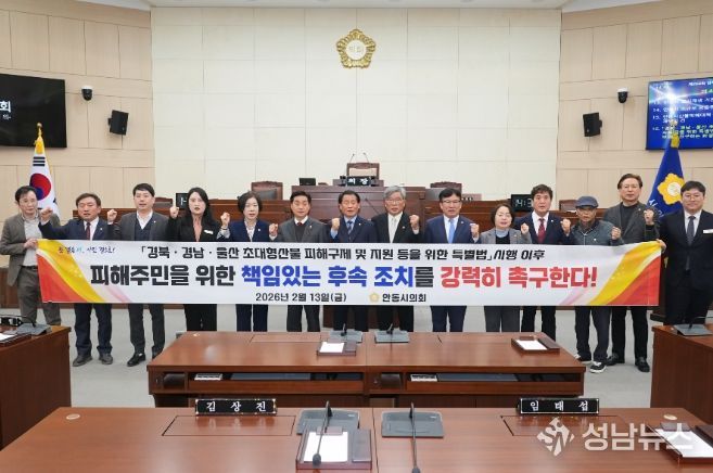 특별법 촉구 건의안