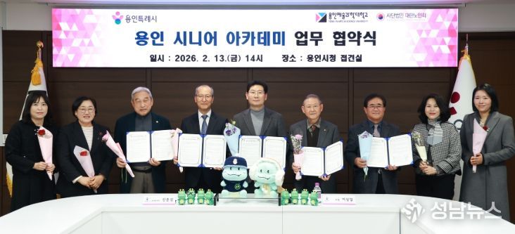 이상일 용인특례시장이 13일 시청 접견실에서 용인예술과학대 (사)대한노인회 용인시 3개 구 지회와 ‘용인시니어아카데미 운영을 위한 업무 협약’을 맺은 뒤 관계자들과 기념사진 촬영을 하고 있다.