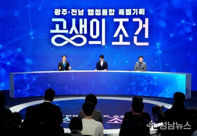 순천 타운홀미팅