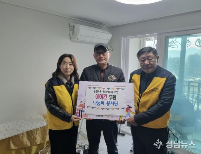 나눔터 봉사단이 온양6동 취약계층 가구에 에어컨을 설치하고 있다.